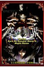 Watch Garden of Sinners 5 2KMovies