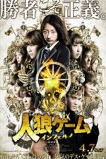 Watch Werewolf Game: Inferno 2KMovies