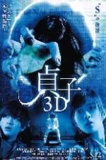 Watch Sadako 3D 2KMovies