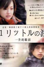 Watch Ichi ritoru no namida 2KMovies