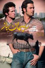 Watch Loose Rope 2KMovies