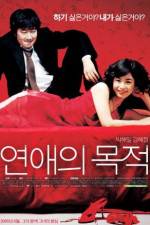 Watch Yeonae-ui mokjeok 2KMovies