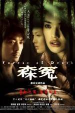 Watch Sum yuen 2KMovies