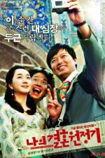 Watch Naui gyeolhon wonjeonggi 2KMovies