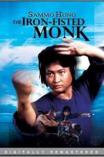 Watch San De huo shang yu Chong Mi Liu 2KMovies