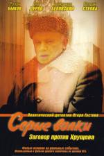 Watch Serye volki 2KMovies