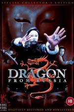 Watch Gong chang fei long 2KMovies