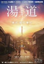 Watch Yudo: The Way of the Bath 2KMovies