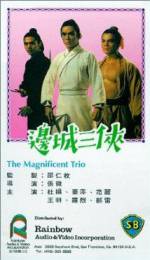 Watch The Magnificent Trio 2KMovies