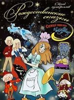 Watch Shchelkunchik 2KMovies