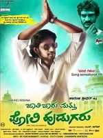 Watch Jaali Baaru Mattu Poli Hudugaru 2KMovies