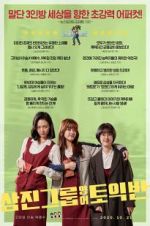 Watch Samjin Company English Class 2KMovies
