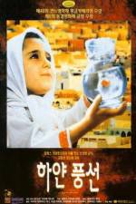 Watch The White Balloon 2KMovies