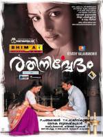 Watch Rathinirvedam 2KMovies