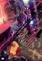 Watch Frantic 2KMovies