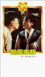 Watch Jiang shi jia zu: Jiang shi xian sheng xu ji 2KMovies