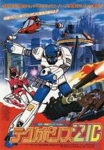 Watch Techno Police 21C 2KMovies