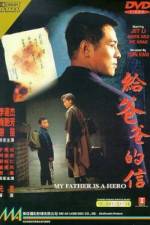 Watch The Enforcer (Gei ba ba de xin) 2KMovies