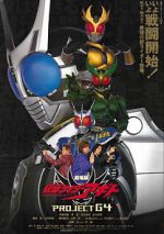 Watch Kamen Rider Agito: Project G4 2KMovies