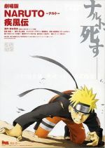 Watch Naruto Shippden: The Movie 2KMovies