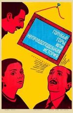 Watch Blue Mountains, or Unbelievable Story 2KMovies