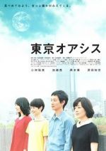 Watch Tokyo Oasis 2KMovies