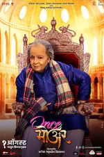 Watch Once More 2KMovies