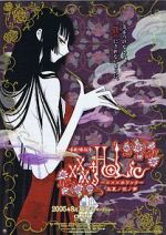 Watch XxxHOLiC the Movie: A Midsummer Night\'s Dream 2KMovies