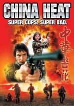 Watch China Heat 2KMovies