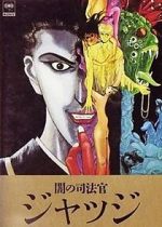 Watch Judge 2KMovies