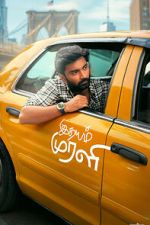 Watch Idhayam Murali 2KMovies