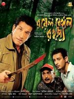Watch Royal Bengal Rahasya 2KMovies