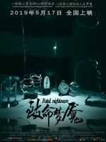 Watch Fatal Nightmare 2KMovies