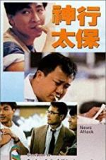 Watch News Attack 2KMovies