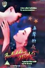 Watch Forbidden Nights 2KMovies