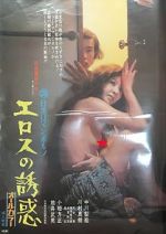 Watch Seduction of Eros 2KMovies