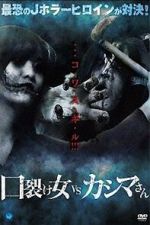 Watch Kuchisake-onna vs. Kashima-san 2KMovies