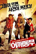 Watch Who's Got the Tape 2KMovies