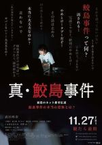 Watch Sin Samejima Jiken 2KMovies