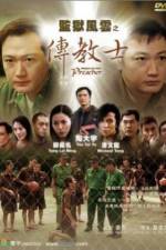 Watch Gam yuk fung wan 2KMovies