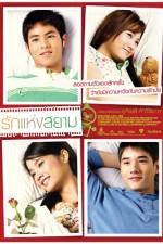 Watch Love of Siam 2KMovies