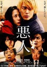 Watch Villain 2KMovies