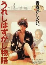 Watch The Pursuit of Happiness 2KMovies