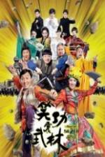 Watch Princess And Seven Kung Fu Masters 2KMovies