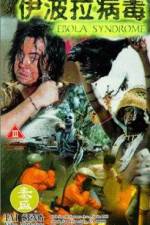 Watch Yi boh lai beng duk 2KMovies