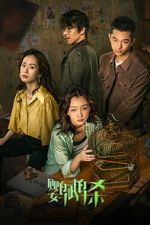 Watch Tainted Love 2KMovies