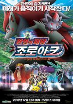 Watch Pokmon: Zoroark: Master of Illusions 2KMovies