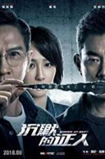 Watch Bodies at Rest 2KMovies