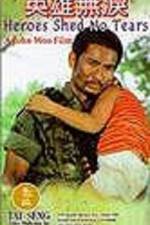 Watch Ying xiong wu lei 2KMovies