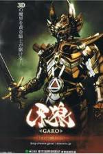Watch Garo Red Requiem 2KMovies